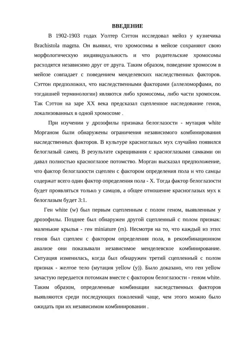 Жинни таҳлили 2