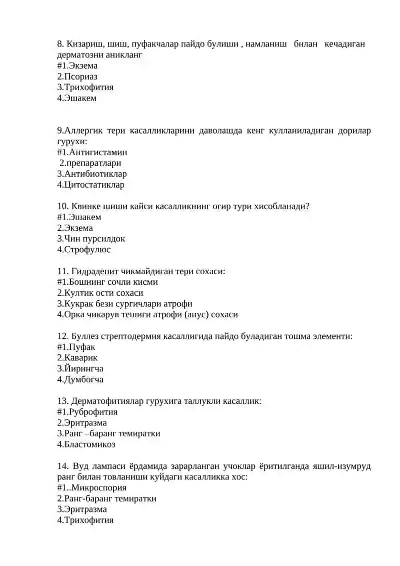 ДЕРМАТОЛОГИЯ ВА ВЕНЕРОЛОГИЯ 2