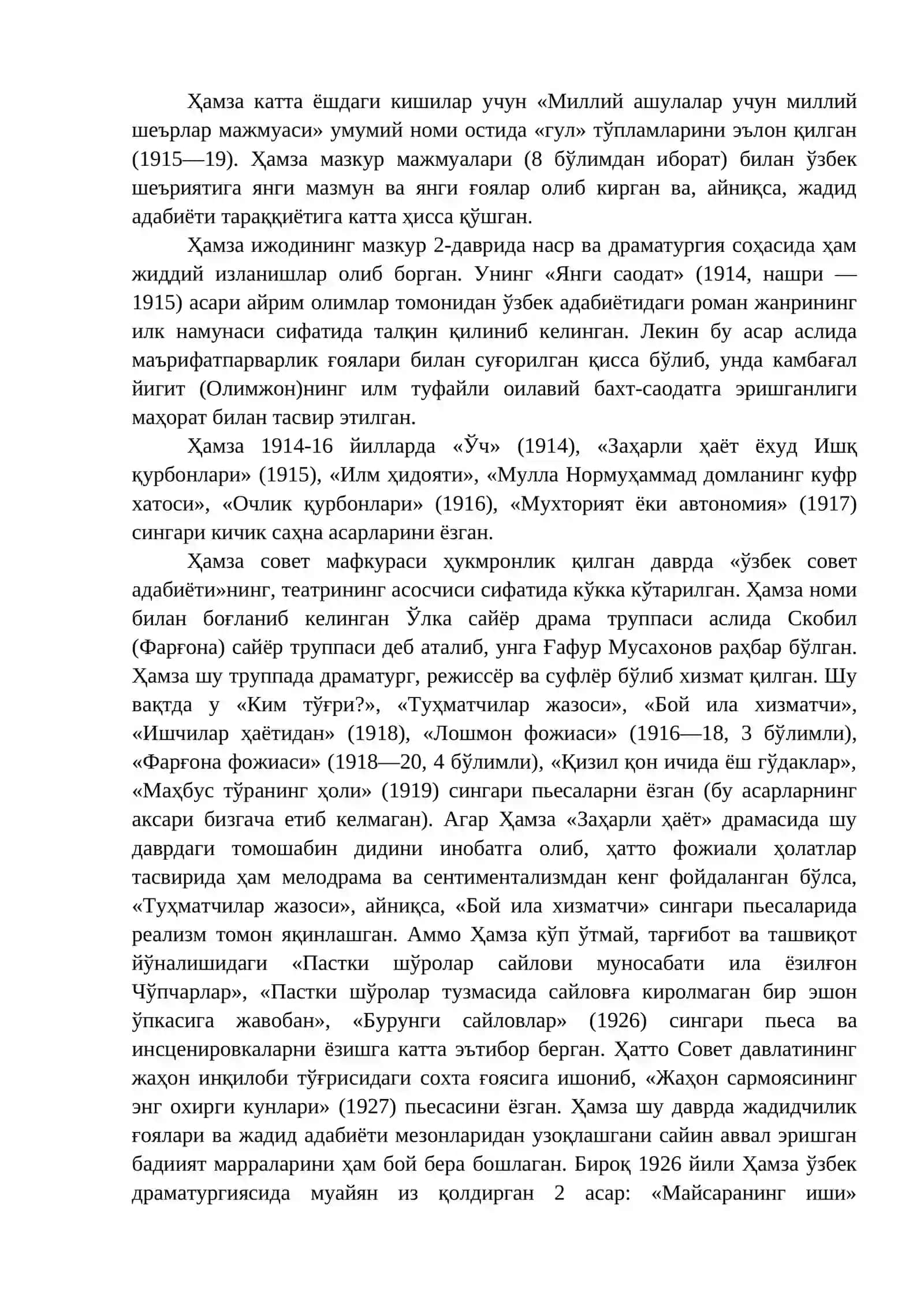 Ҳамза Ҳакимзода Ниёзий 2