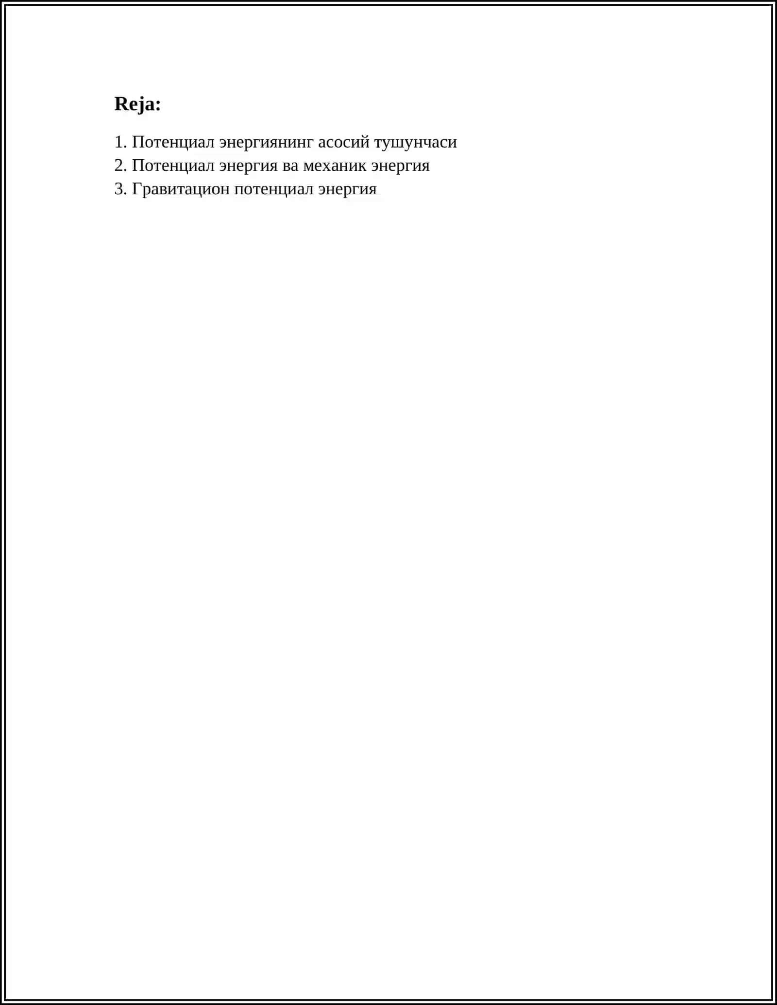 ПОТЕНЦИАЛ ЭНЕРГИЯ ВА КУЧ 2