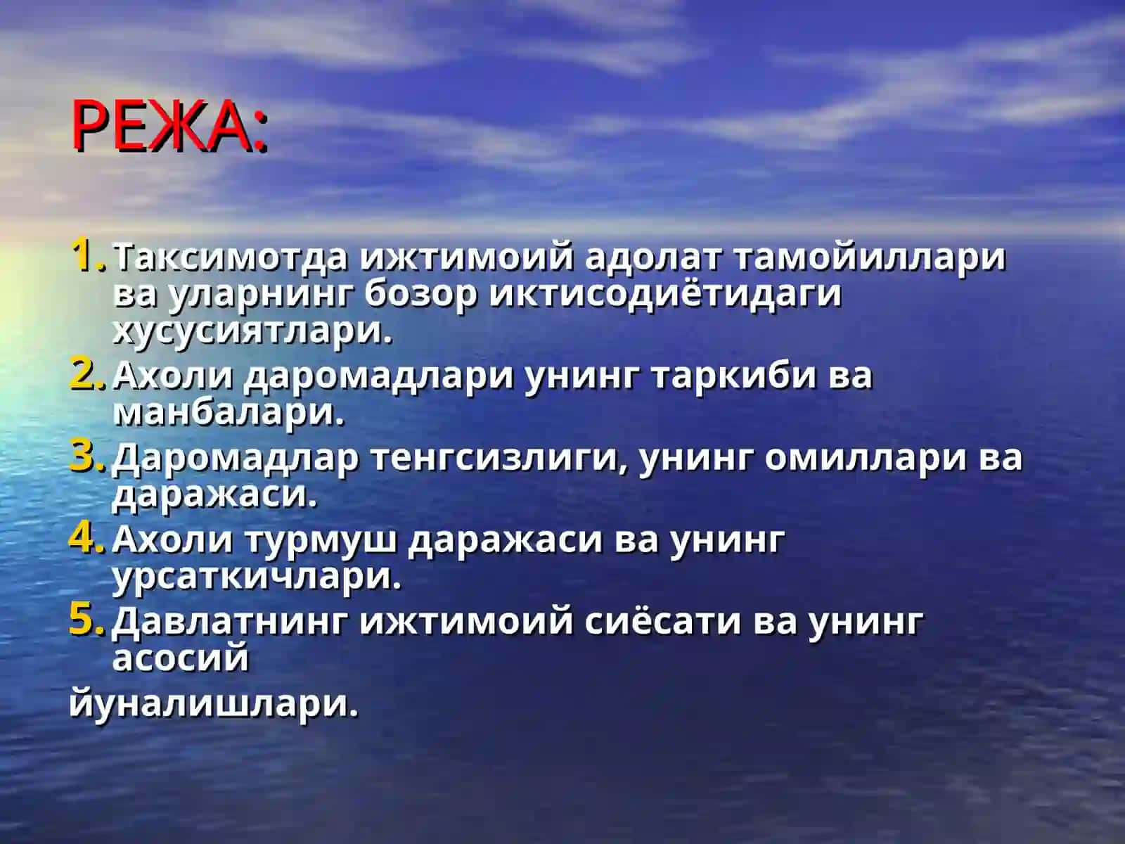 Ахоли даромадлари ва давлатнинг ижтимоий сиёсати 2