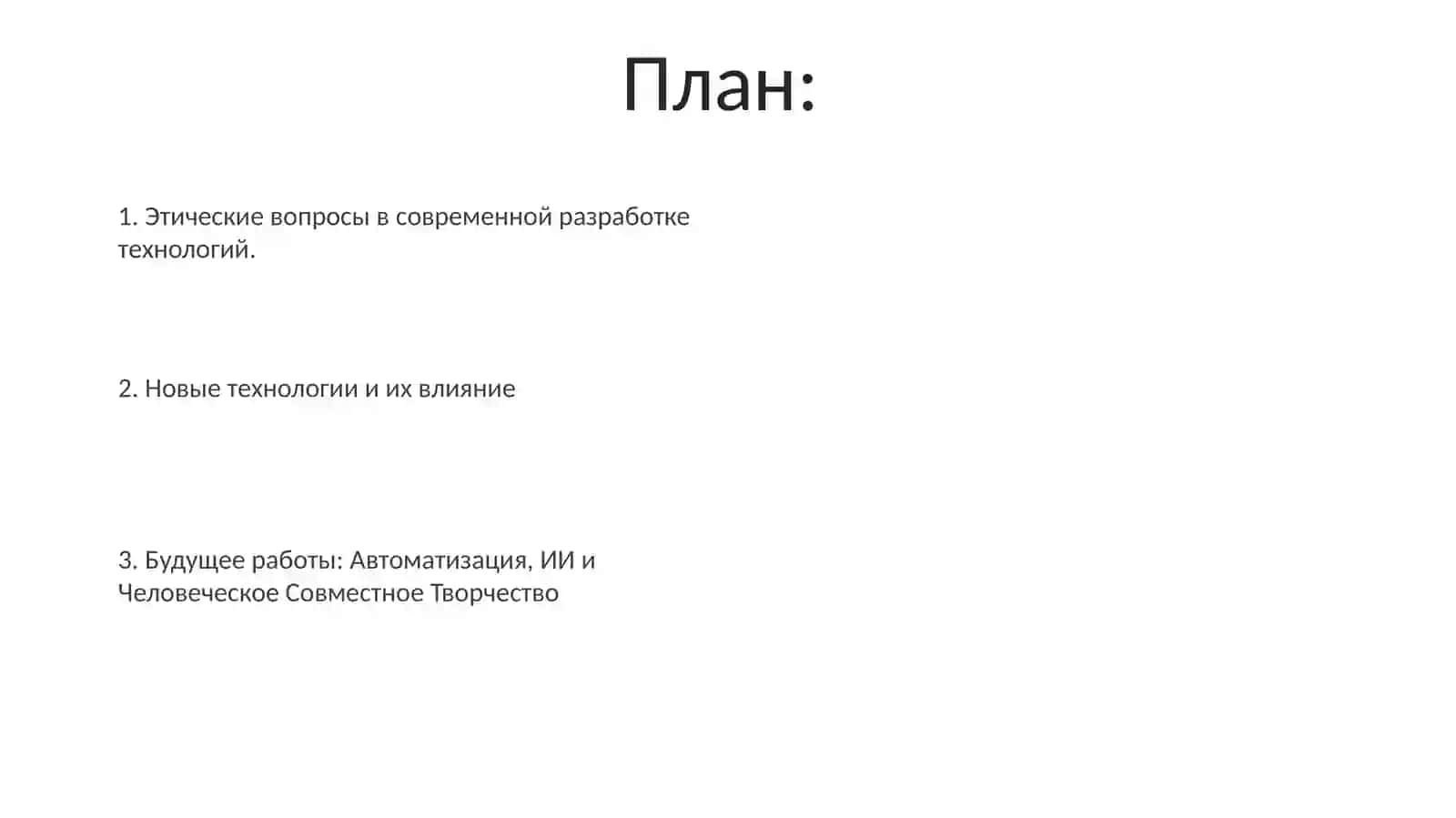 Современные тенденции развития технических средств: анализ и перспектива 2