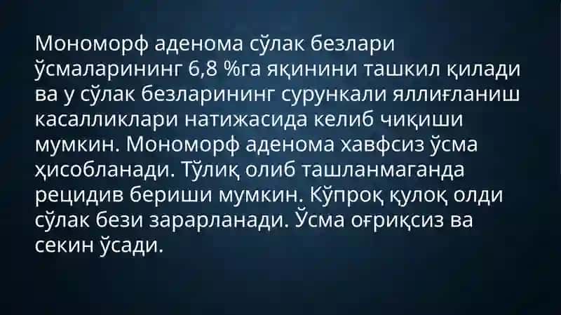SO’LAK BEZLARI O’SMALARI. MONOMORF ADENOMA, POLIMORF ADENOMA, MUKOEPIDERMOID O’SMA 2