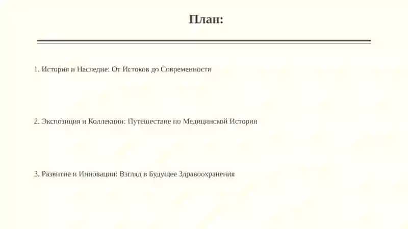 Музей здравоохранения Узбекистана 2