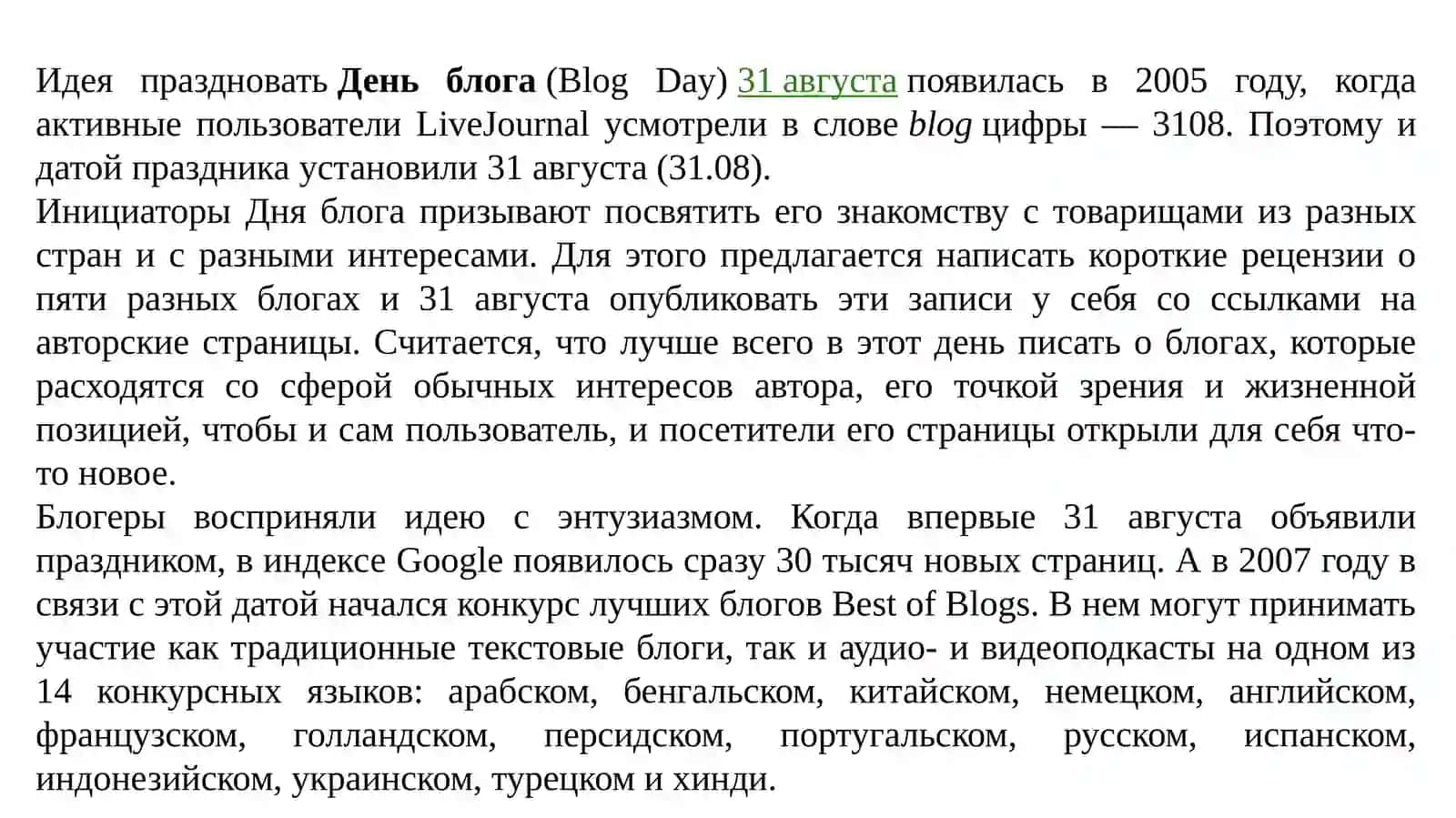 Структура и влияние медиаполя 2