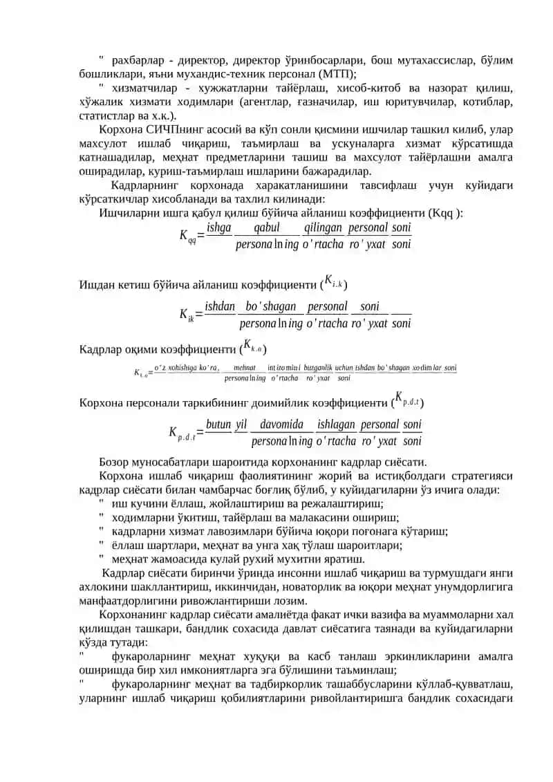 КОРХОНАНИНГ МЕҲНАТ РЕСУРСЛАРИ 2