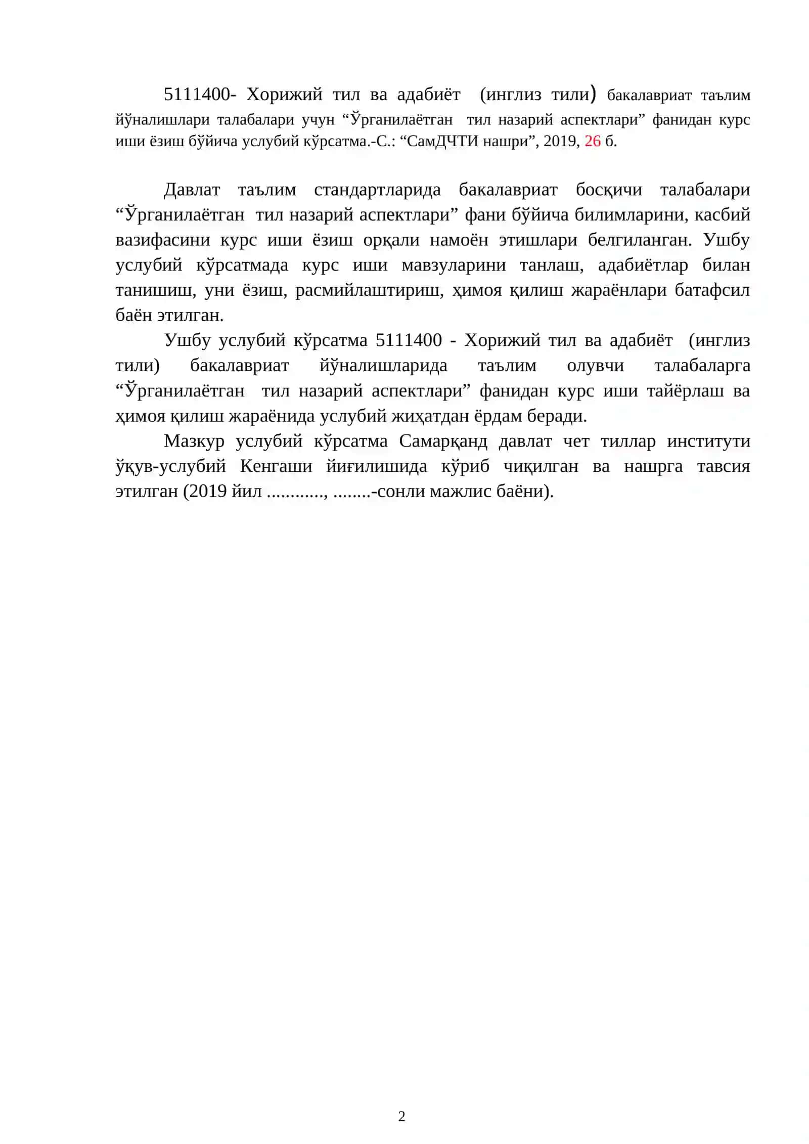 Ўрганилаётган тил назарий аспектлари 2