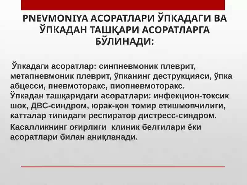 Pnevmoniya Asoratlari 2