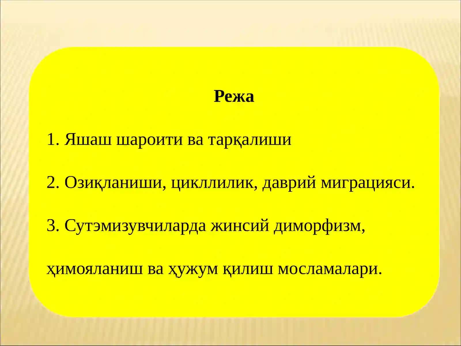 Сутэмизувчиларнинг Экологияси 2