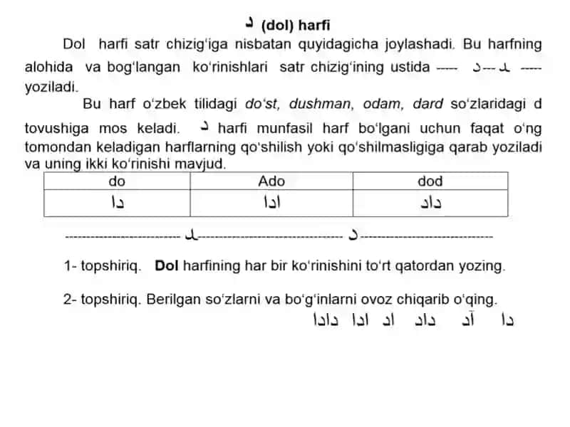 د(dol), ذ(zol), و(vov) harflari haqida tushuncha 2