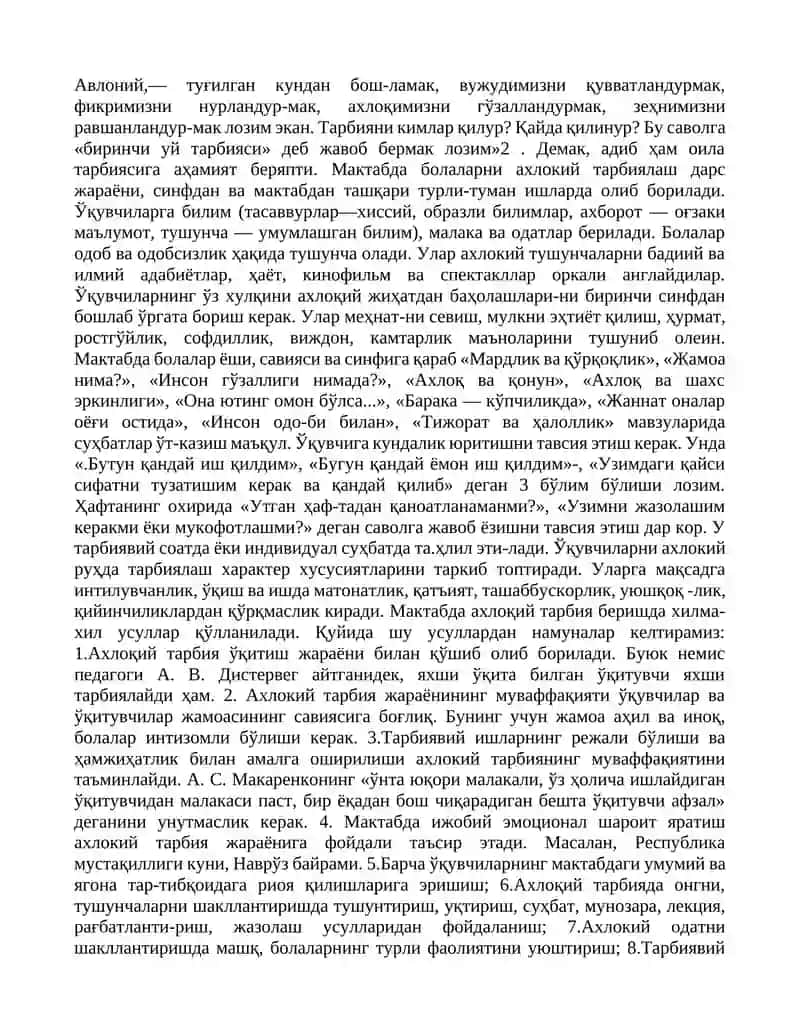 ЎҚИТУВЧИНИНГ АХЛОҚИЙ КОМПЕТЕНЦИЯСИ 2