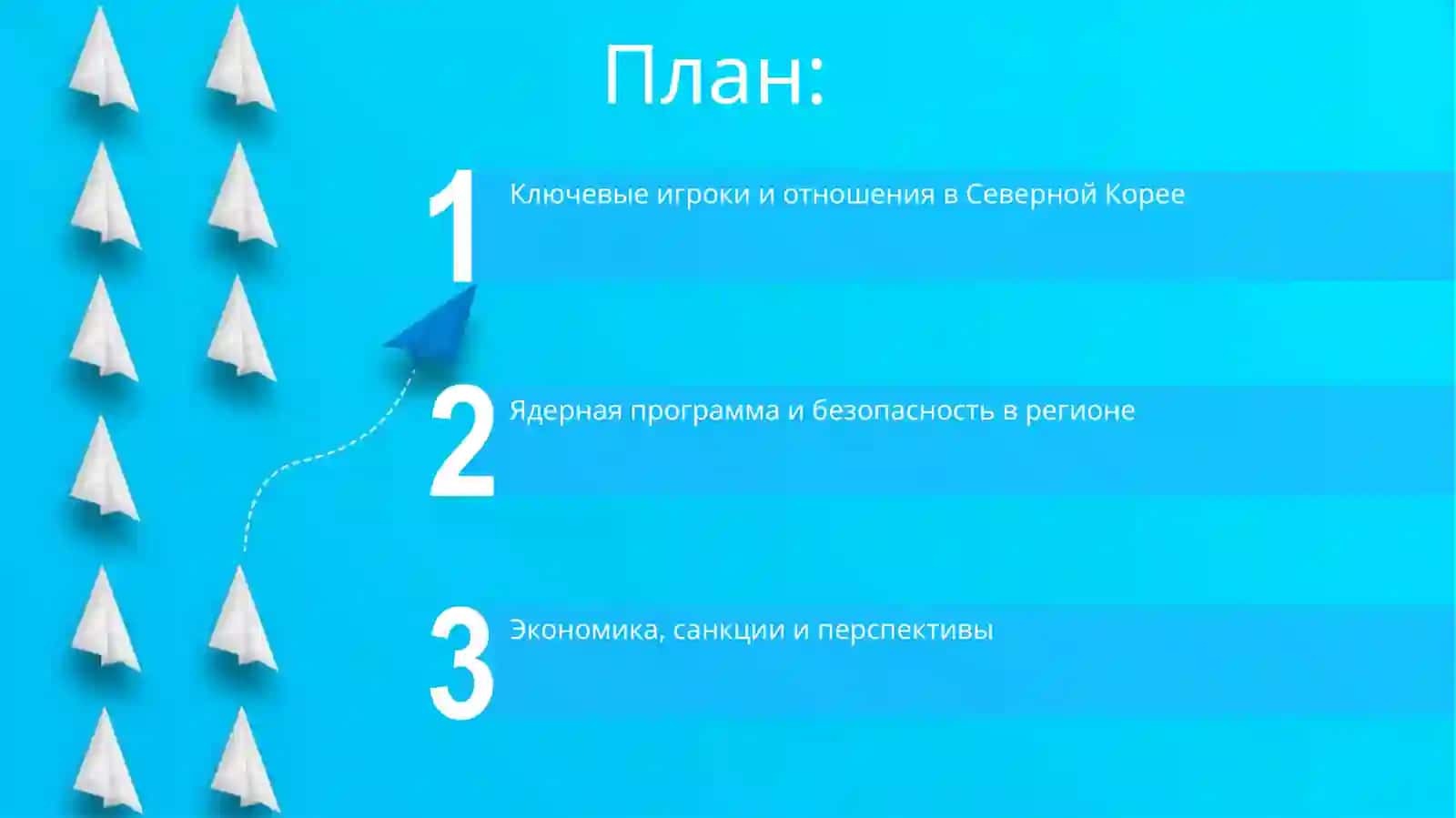 Внешняя политика Северной Кореи 2