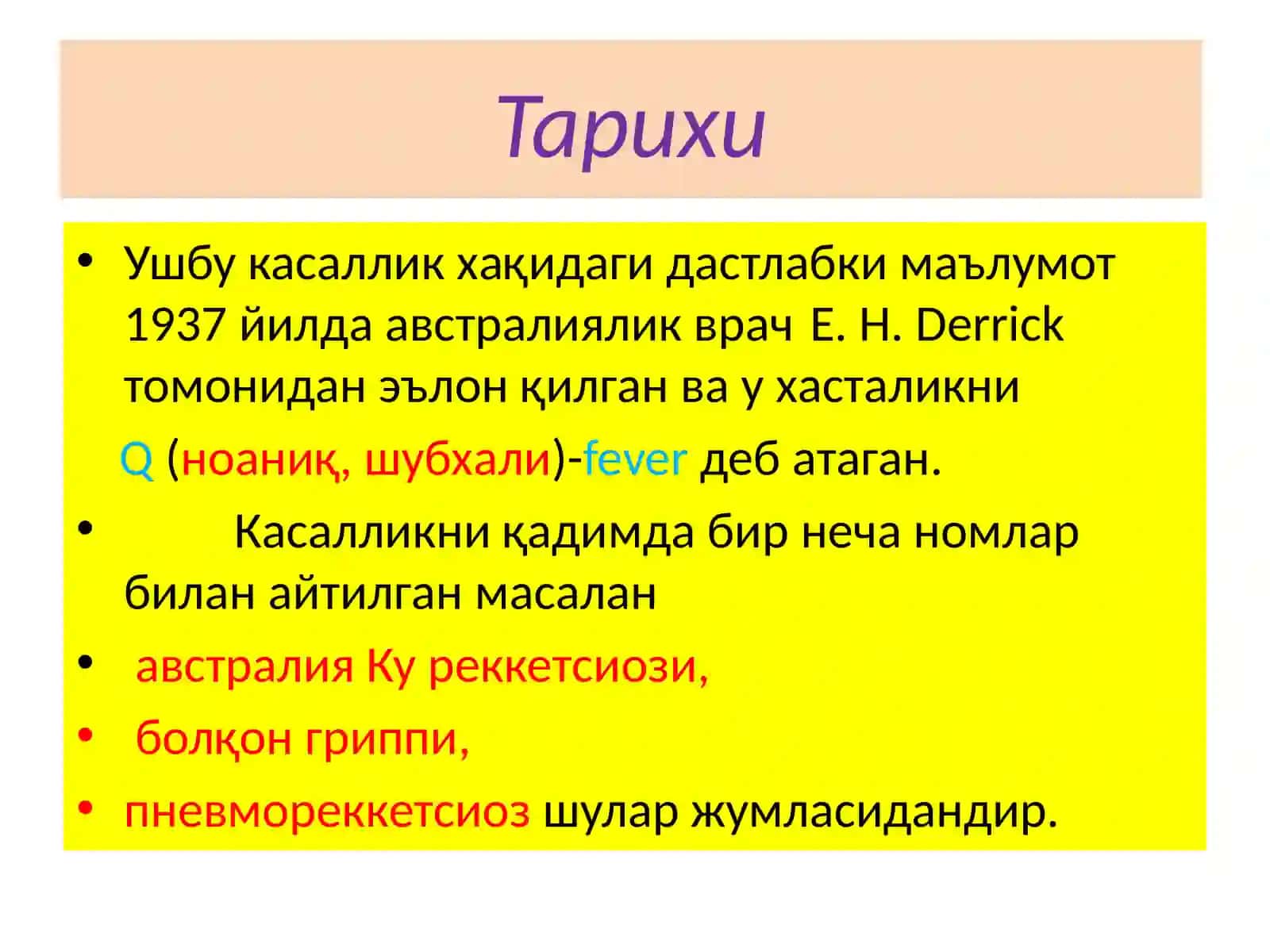 Ку иситмасининг эпидемиологияси ва профилактикаси 2
