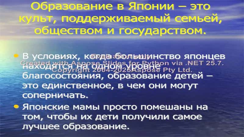 Образование в Японии 2