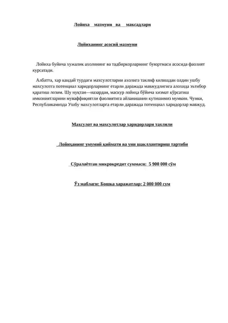 Tikuvchilik Biznes reja 2