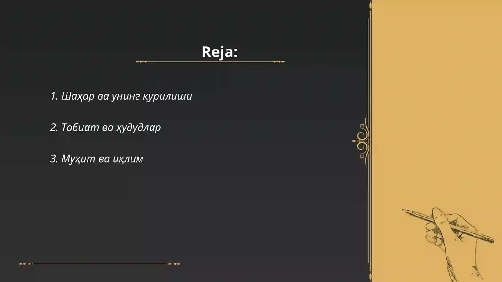 Шаҳар ва унинг қурилиши 2