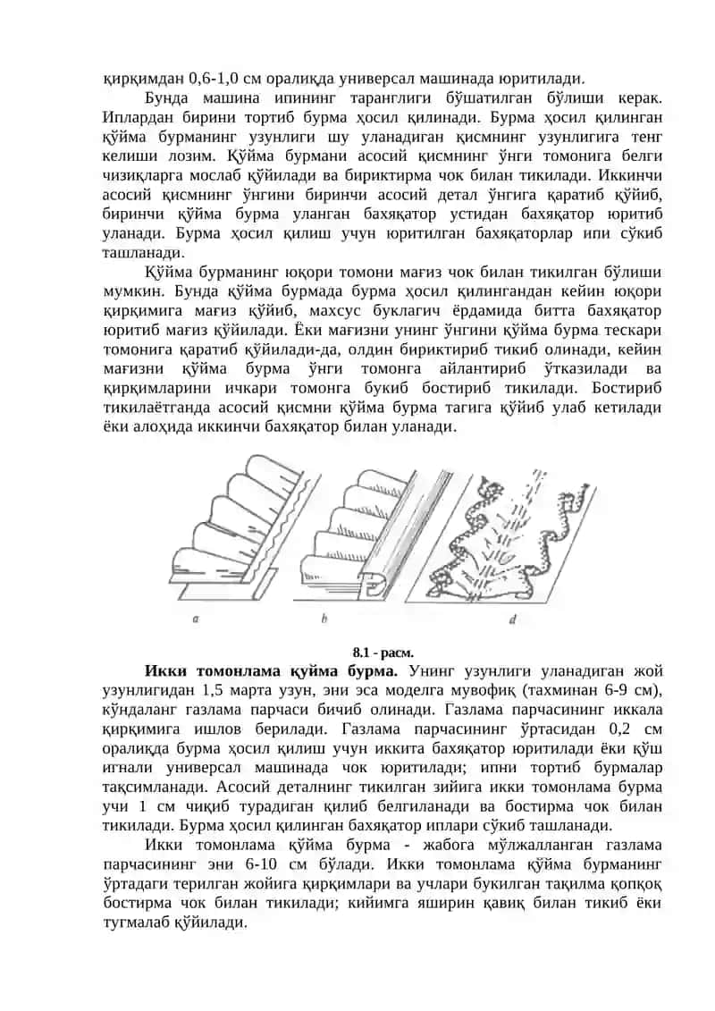 Газлама бўлагидан безаклар тайёрлаш 2