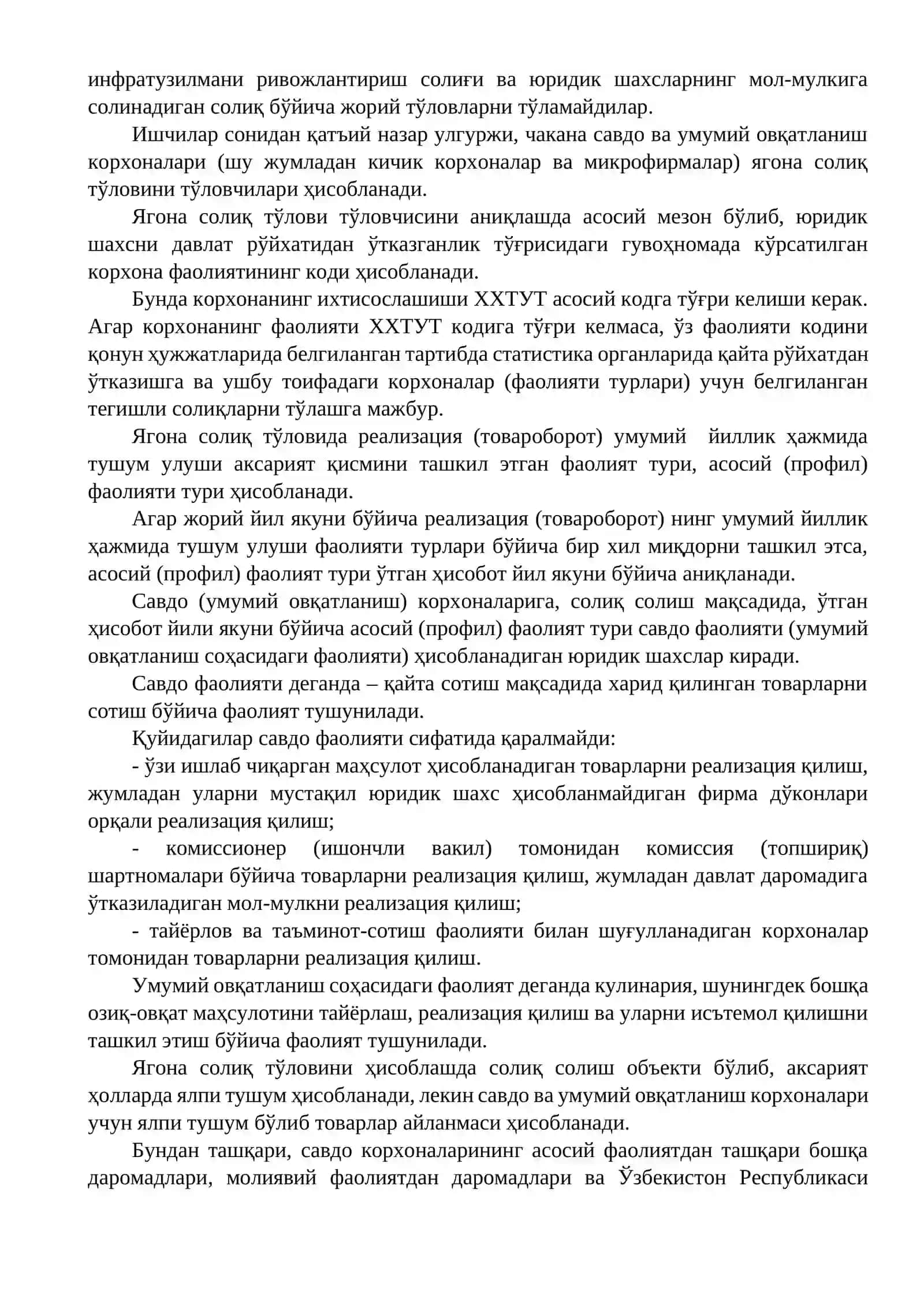 Савдо ва умумий овқатланиш корхоналарини солиққа тортиш 2