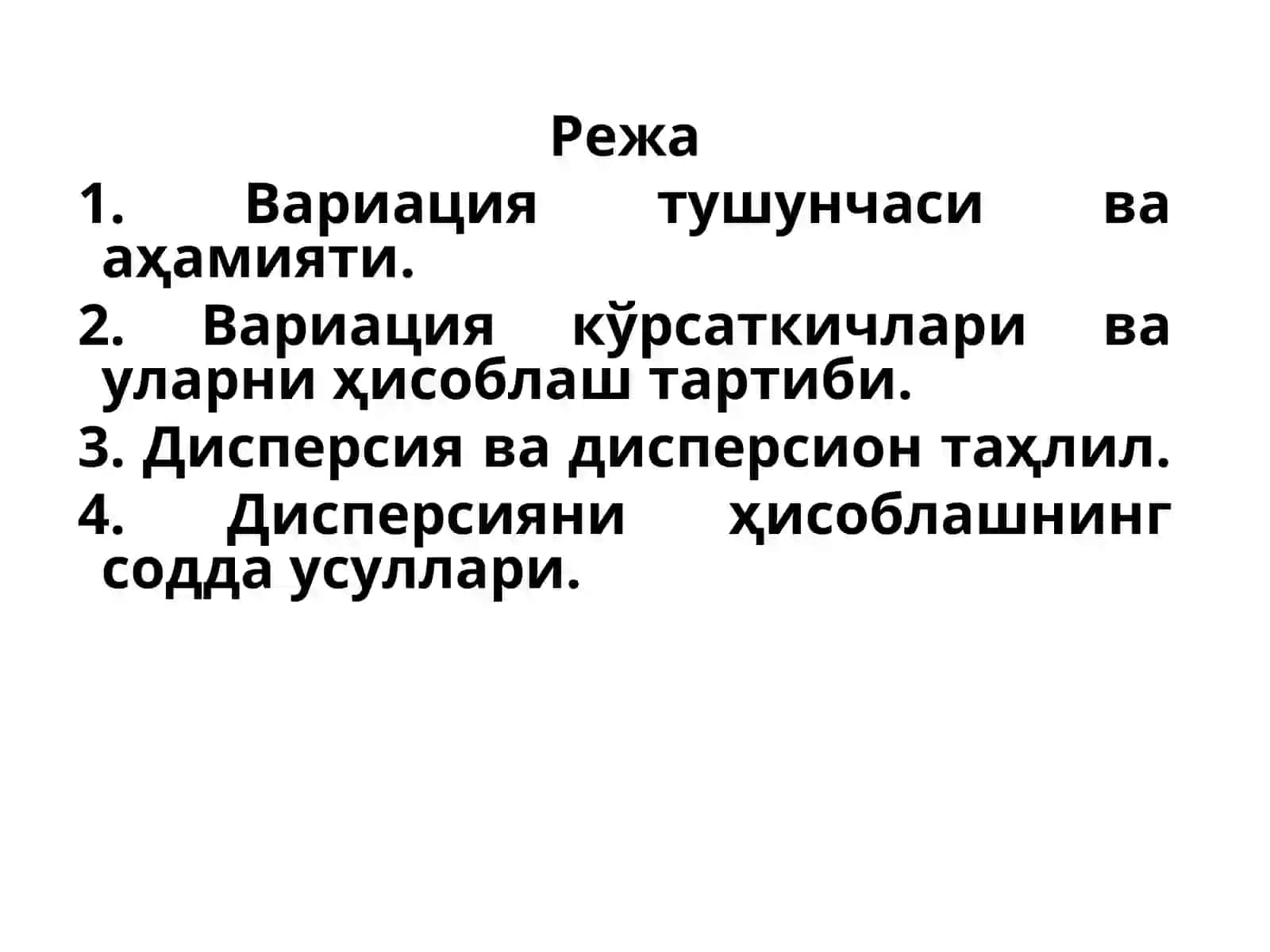 ВАРИАЦИЯ КЎРСАТКИЧЛАРИ 2