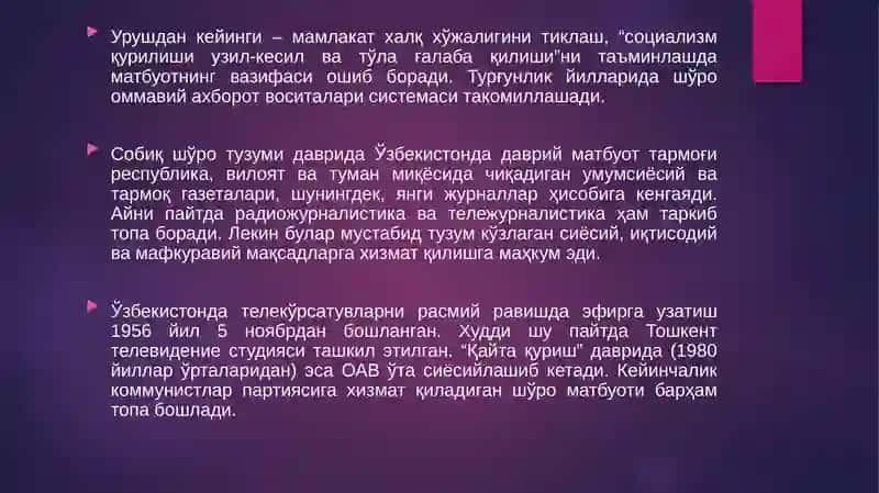 Турғунлик йилларида шўро матбуоти тизими 2