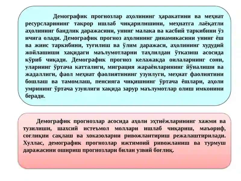 ДЕМОГРАФИК ЖАРАЁНЛАРНИ ПРОГНОЗЛАШ 2