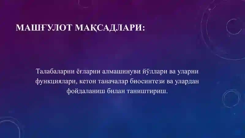 Липидларнинг ора­лиқ алмашинуви 2