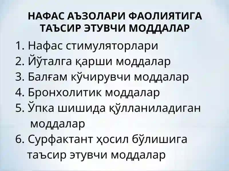 НАФАС АЪЗОЛАРИ ФАОЛИЯТИГА ТАЪСИР ЭТУВЧИ МОДДАЛАР 2