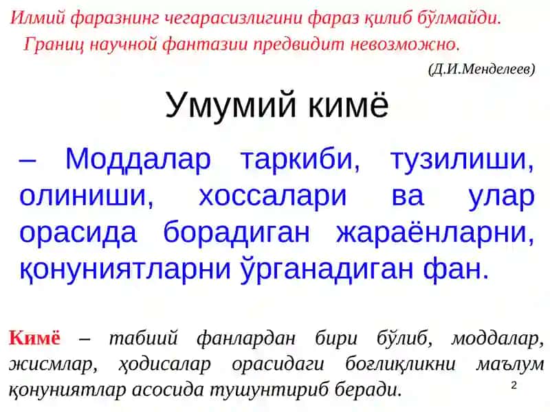 Kimyoning asosiy qonunlari. 2