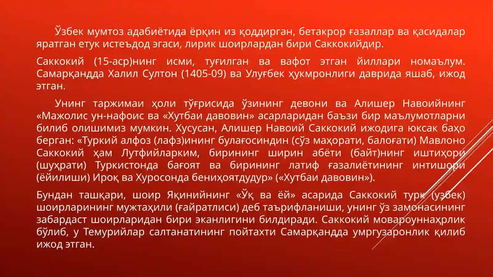 мавлоно саккокий ва унинг шеърий девони 2