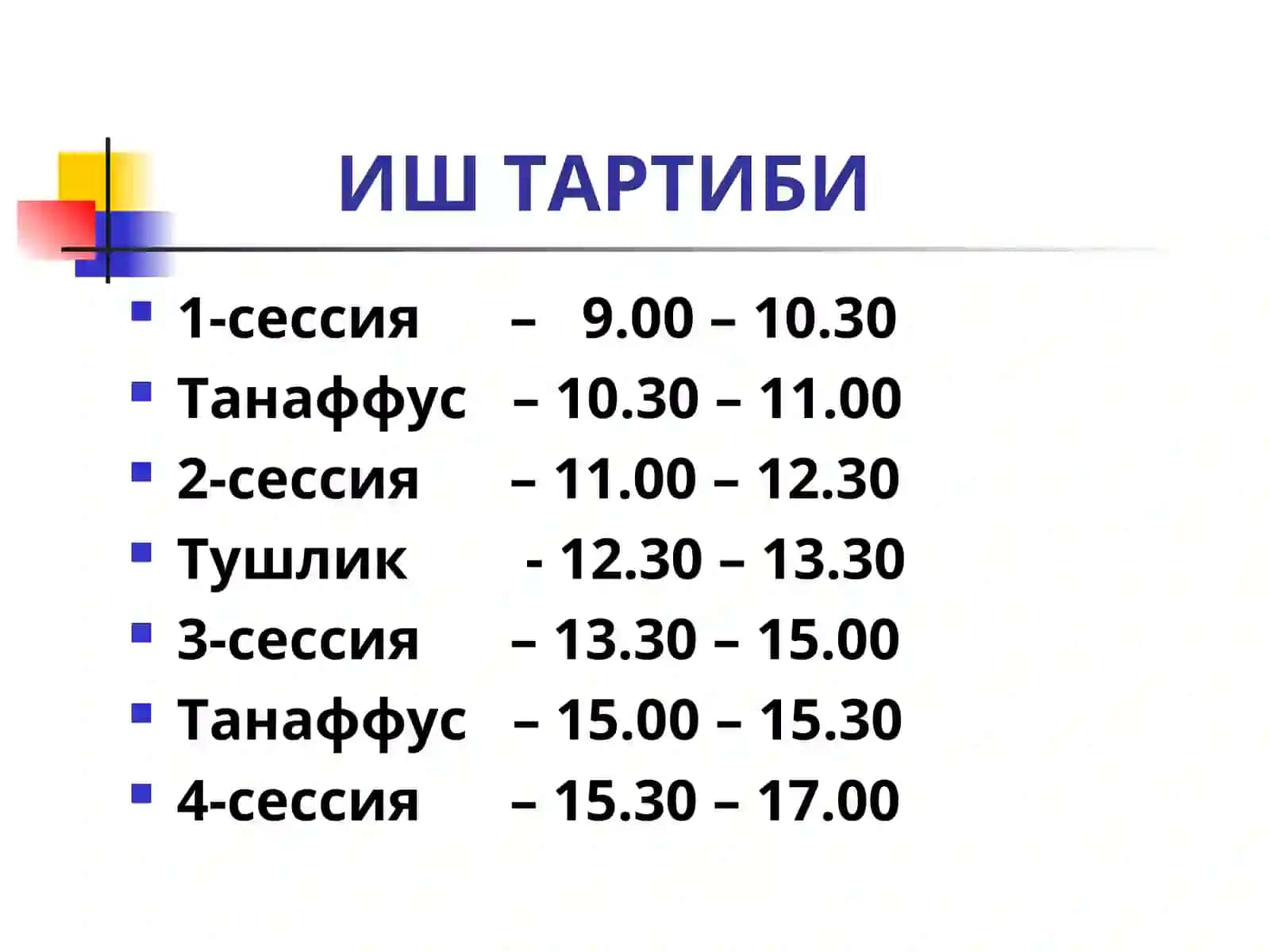 Тренинг қоидалари 2