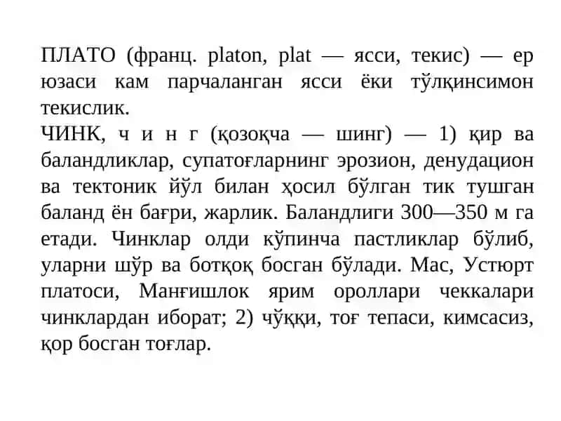 ЧИНК 2