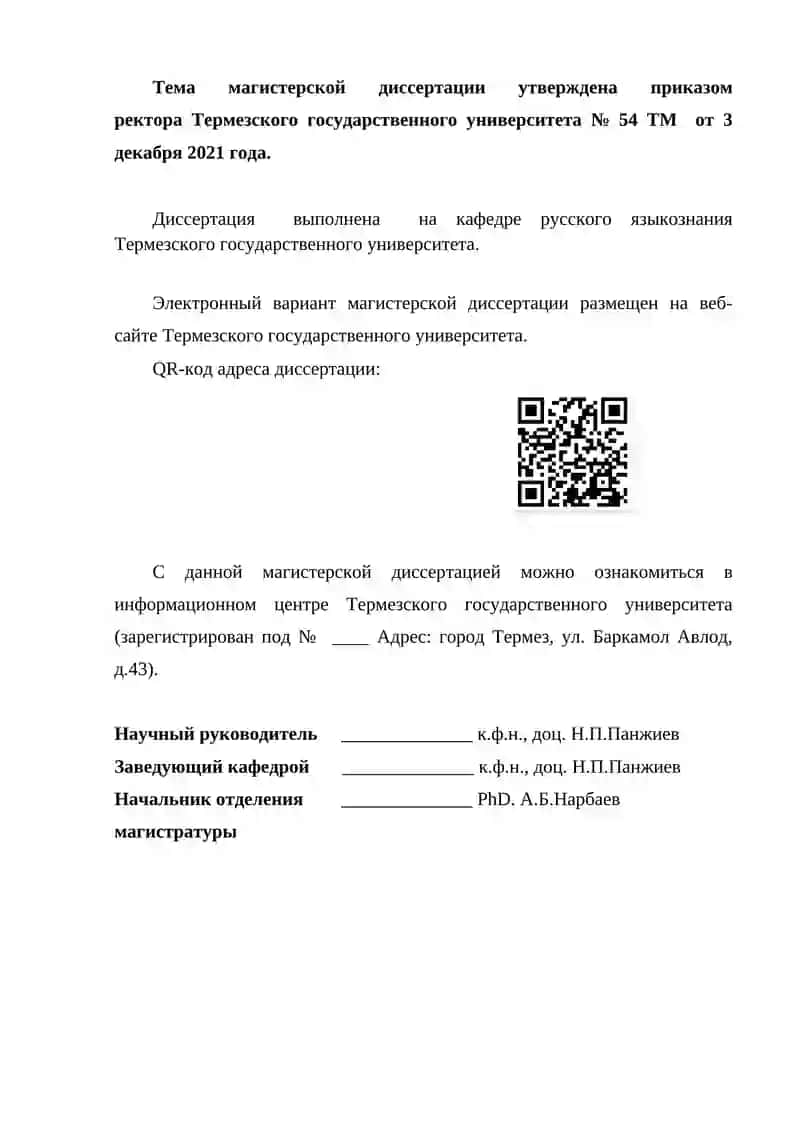 Организация художественного текста 2