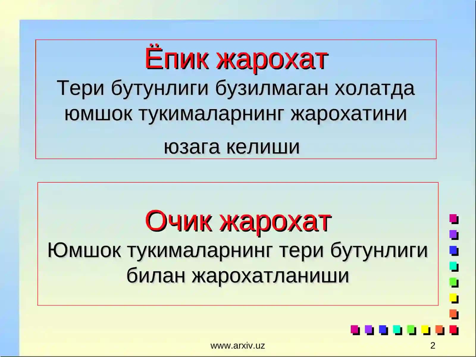 Юмшок тукима шикастланиши 2