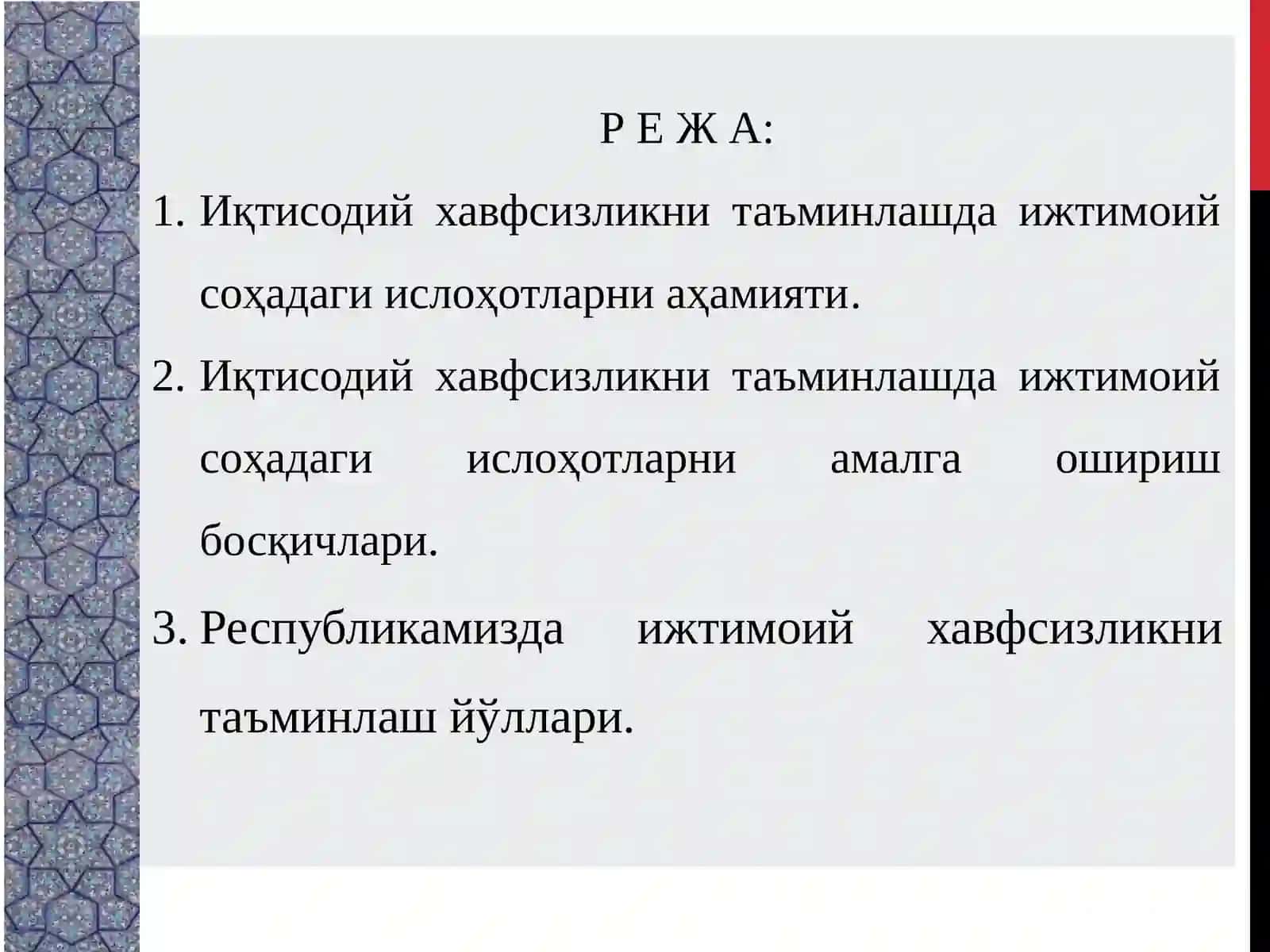 Иқтисодий хавфсизлик 2