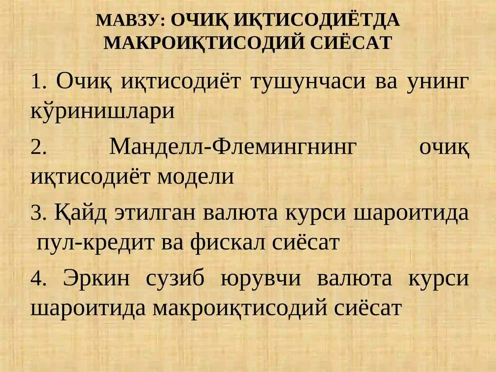 Макроиқтисодиёт 2