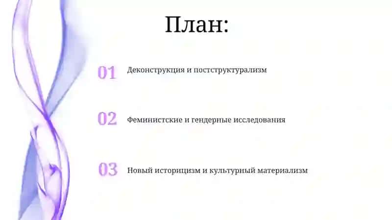 Методология литературоведение 2