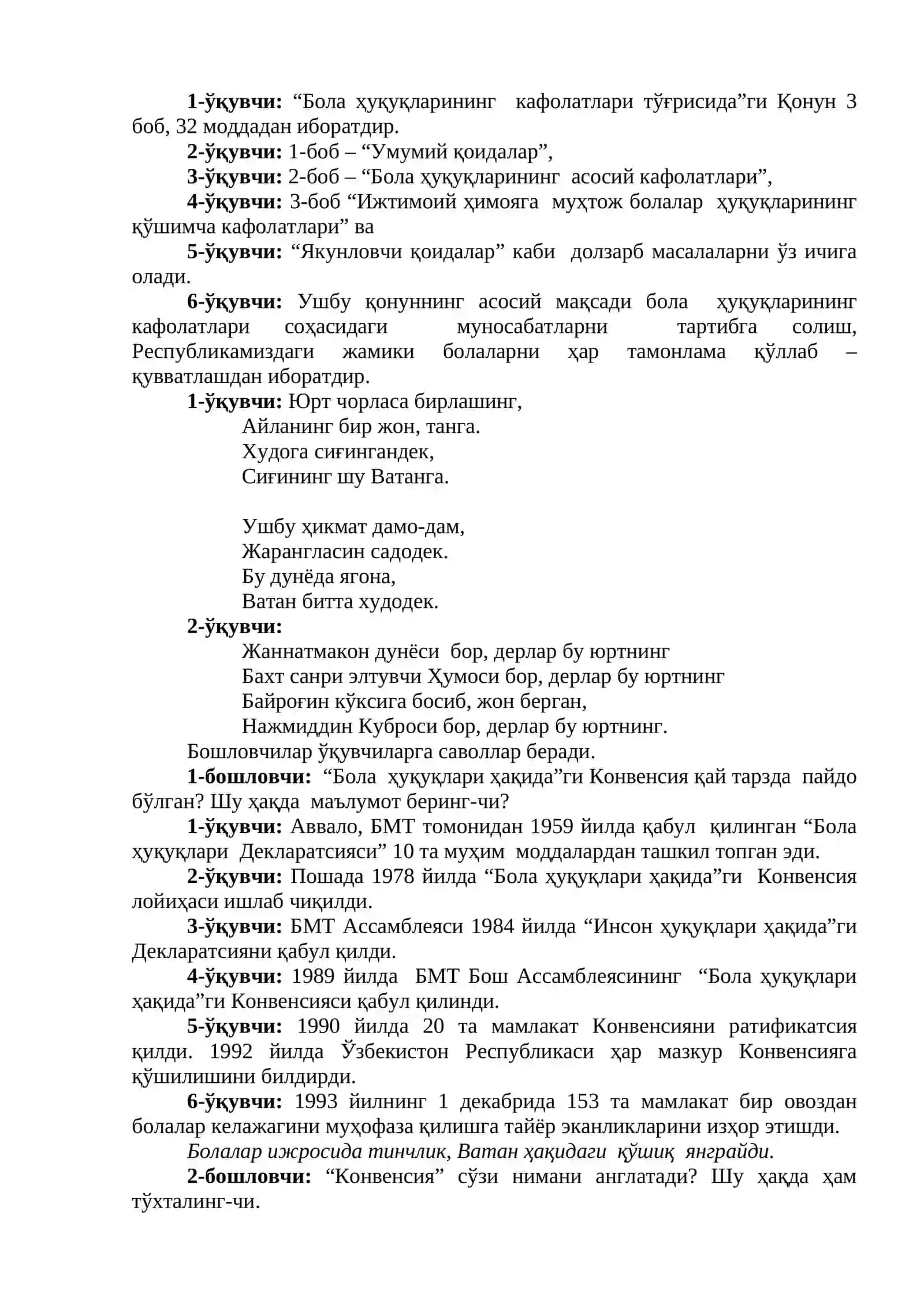 Бола ҳуқуқлари тўғрисида 2