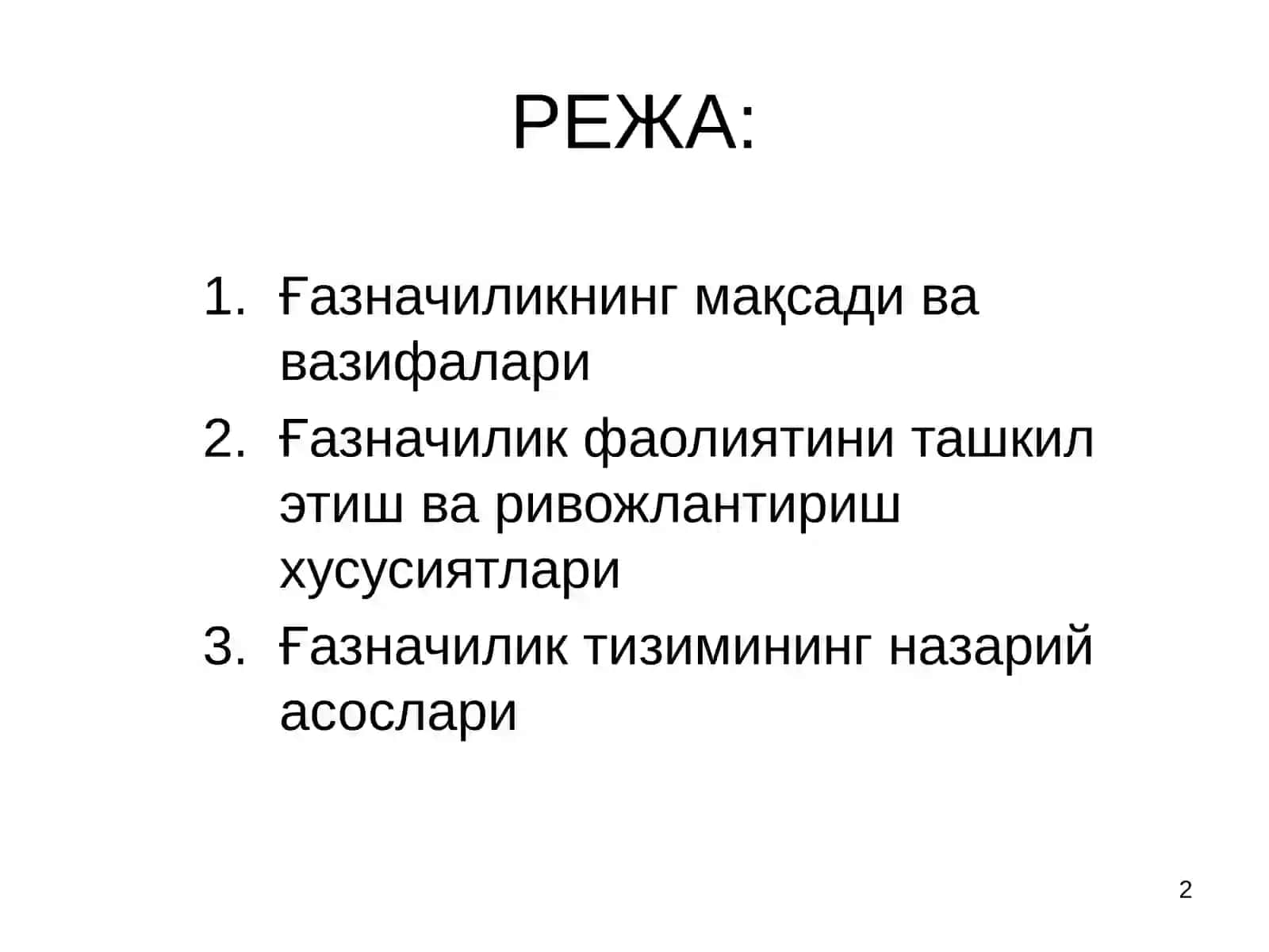 Ғазначилик тизимининг мохияти ва ахамияти 2