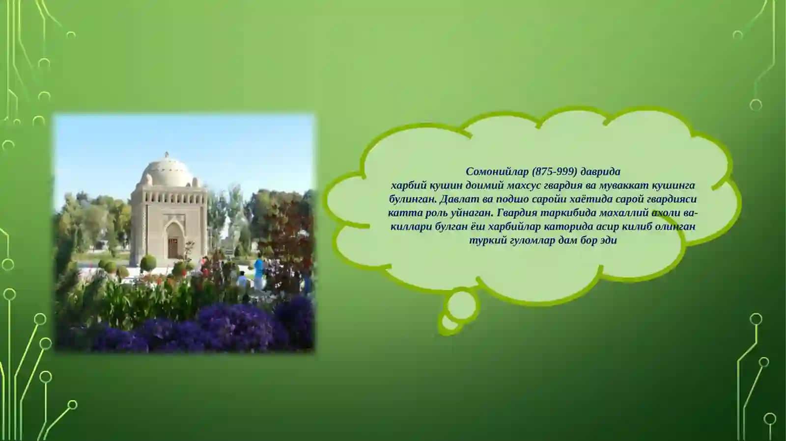 SOMONIYLAR DAVRIDA HARBIY SAN’ATNING YUKSALISHI 2