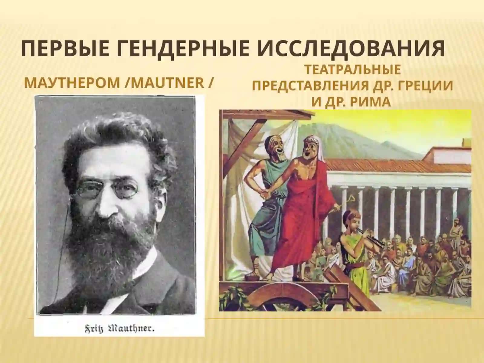 Гендерные исследования в лингвистике 2