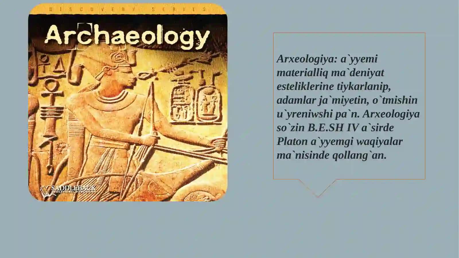 QMU Tariyx, Arxeolgiya qa`niygeligi 3 kurs 2
