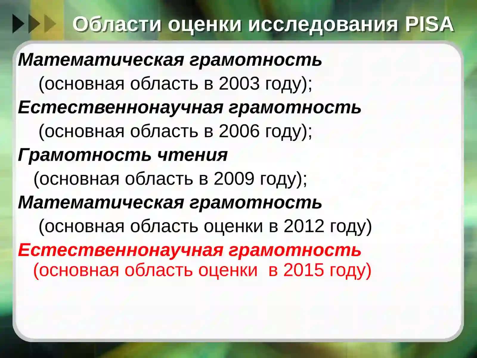 Грамотность чтения 2