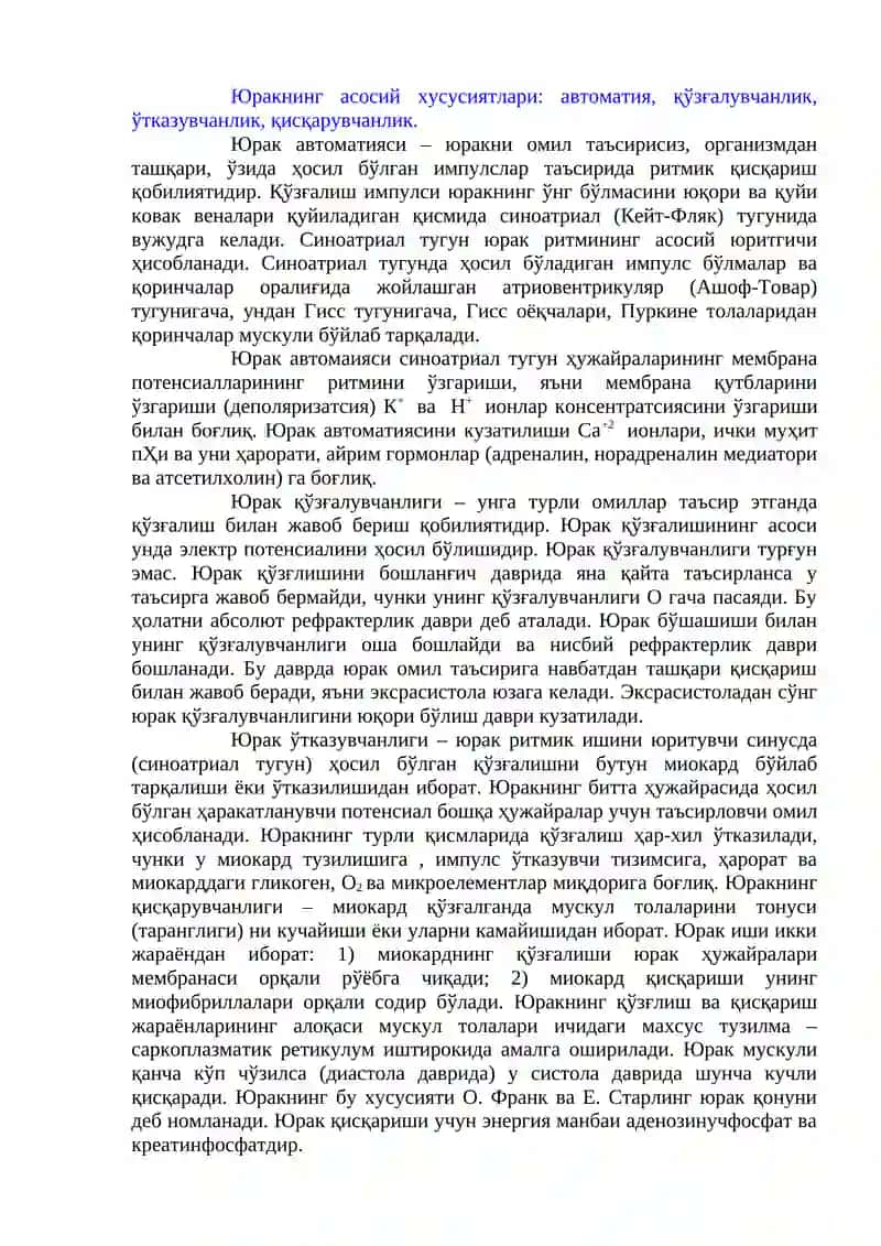 ҚОН АЙЛАНИШ ФИЗИОЛОГИЯСИ 2