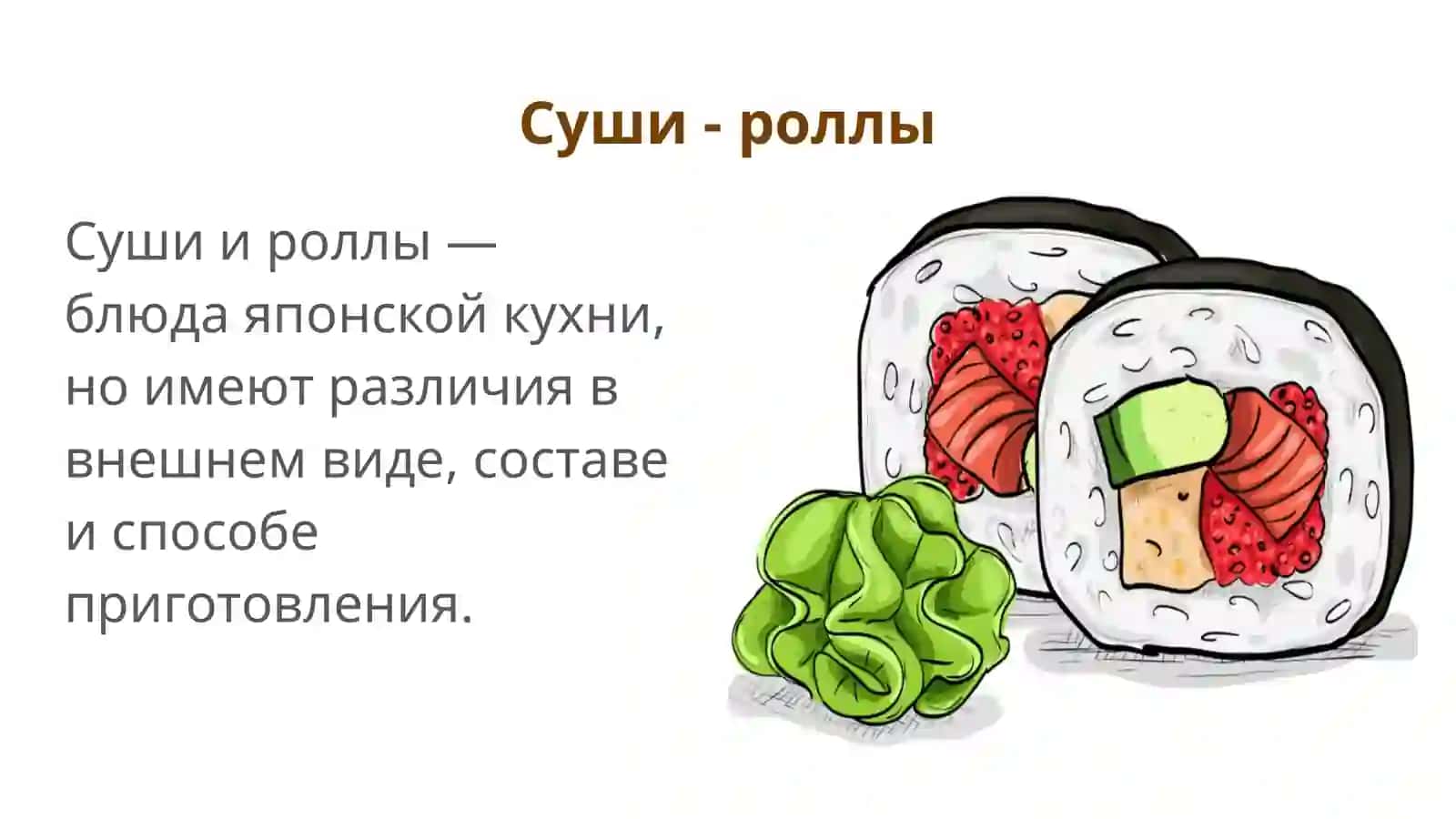 Моёлюбимое блюдо 2