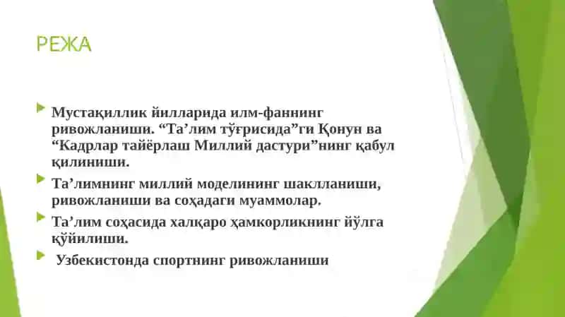 Таълим ва спортнинг ривожланиши 2