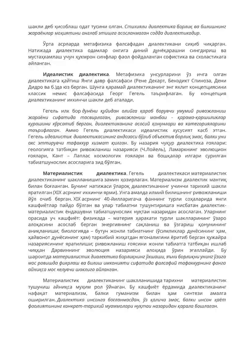 РИВОЖЛАНИШ ФАЛСАФАСИ 2