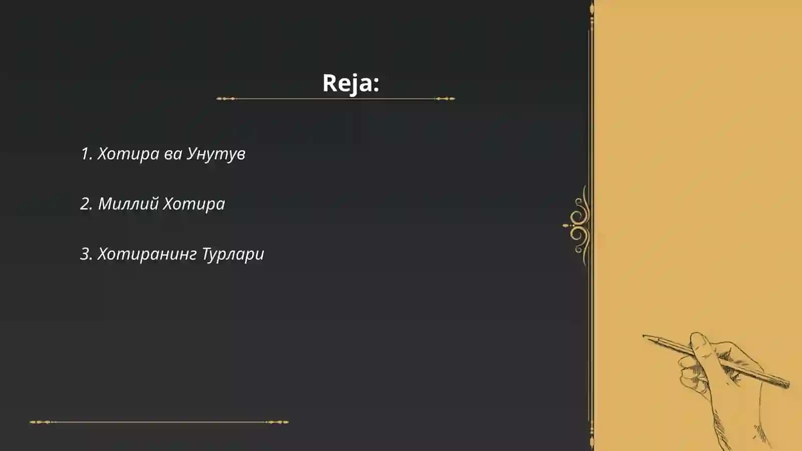 Хотира ва унутув 2