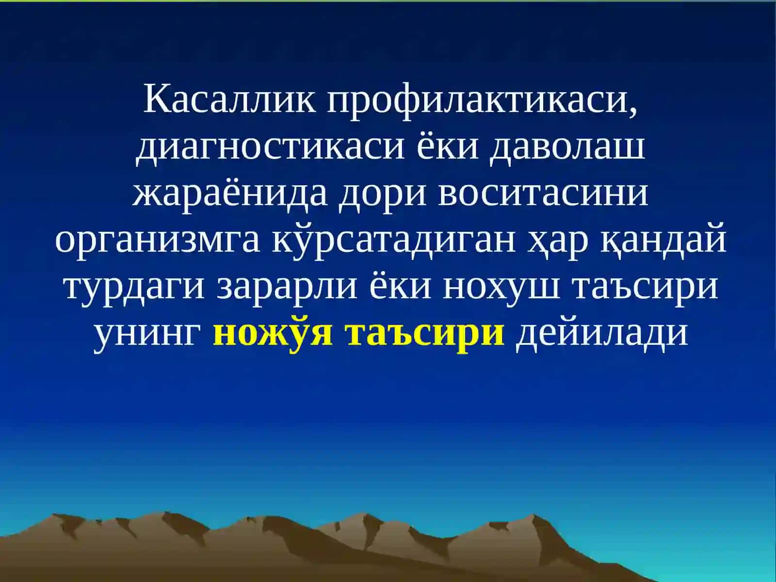 ДОРИ ВОСИТАЛАРИНИНГ НОЖЎЯ ТАЪСИРЛАРИ 2