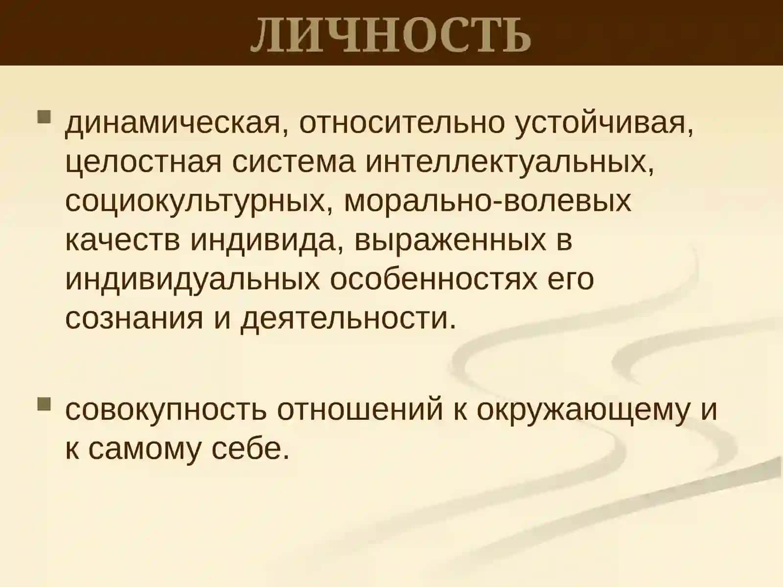Психопатии 2