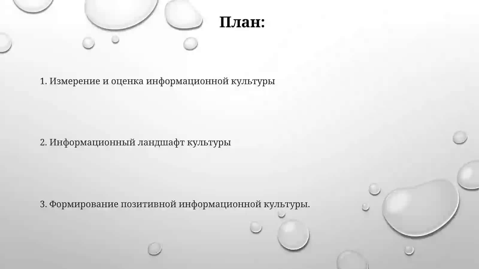 Компонентинформационныйкультуры 2